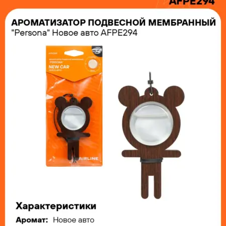 Ароматизатор 2 шт для а м Новое авто, подвесной мембранный. CARVILLESHOP