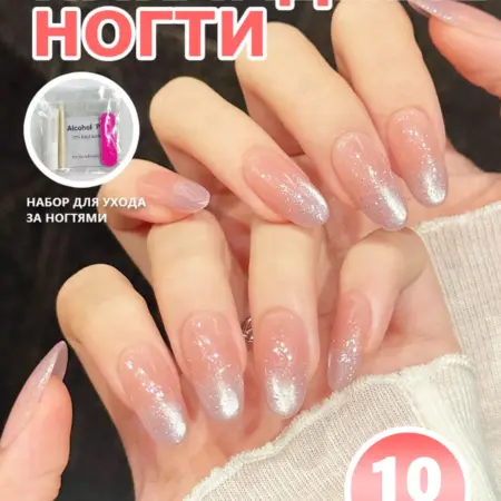 Накладные ногти розовый градиент с дизайном и клеем. Твой Выбор