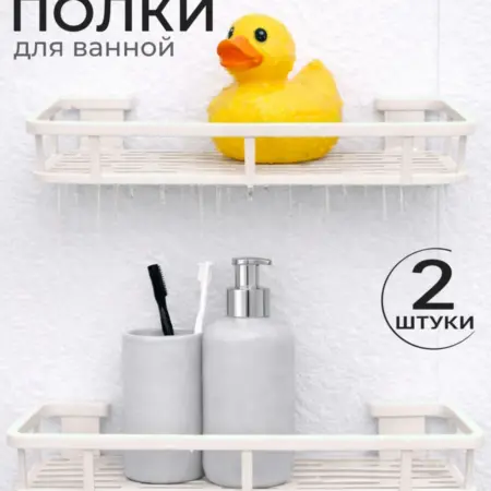 Полка для ванной комнаты. Best Room