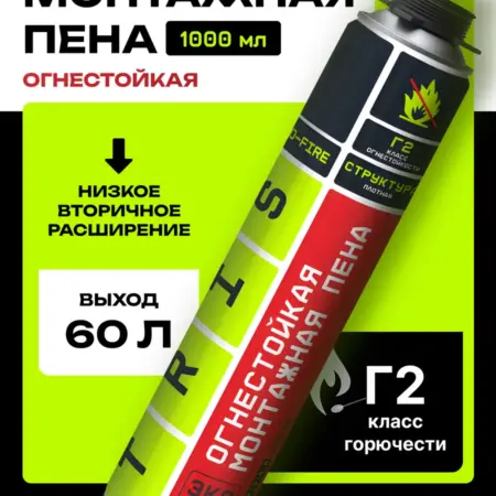 Огнестойкая монтажная пена PRO-FIRE, 60л. TRIS