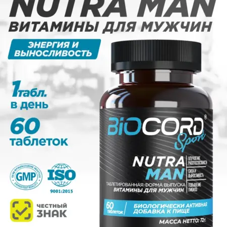Мультивитамины спортивные для энергии и мужского здоровья. ГЛОБАЛ ТРЭЙД
