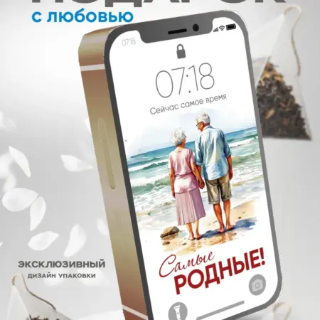 Подарок любимым дедушке и бабушке подарочный набор. Дари Сейчас