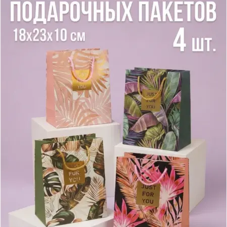 Пакет подарочный 4шт. Бантик