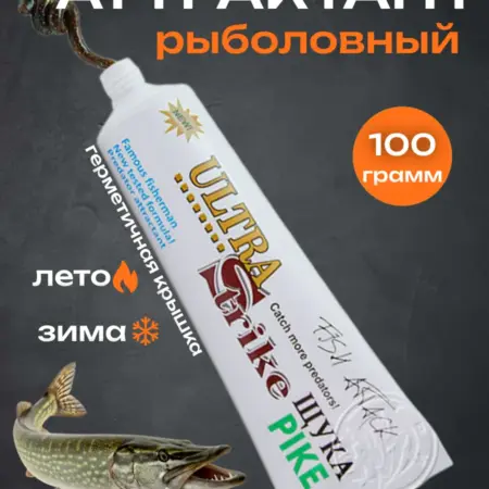 Аттрактант для рыбалки на хищника на щуку. VeneSetiv