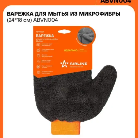 Варежка 2 шт для мойки автомобиля из микрофибры 24x18 см. CARVILLESHOP