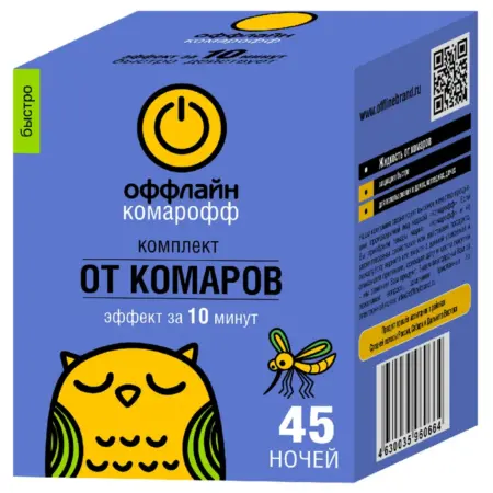 Фумигатор с жидкостью от комаров и мошек быстрого действия. АО ГАРДЕН