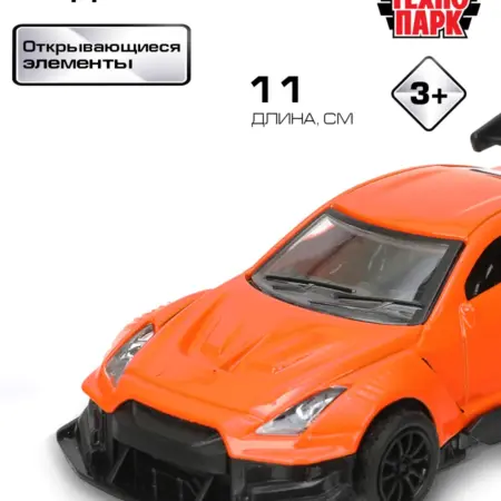 Машинка металлическая Спорткар 11 см. Мир игрушек и товаров для детей