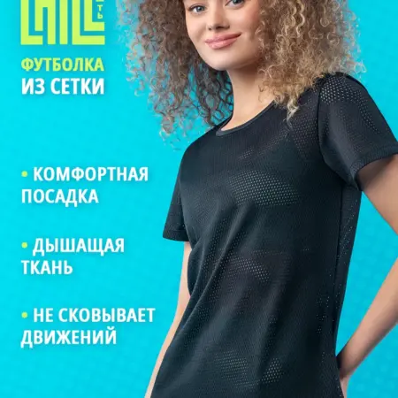 Футболка спортивная. ИнТайм