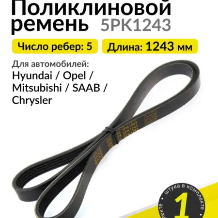 Ремень генератора поликлиновой Шкода Октавия, Тойота Рав 4. Parts Planet