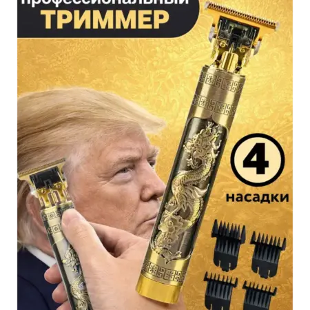 Триммер для волос. WlLDBERRIES