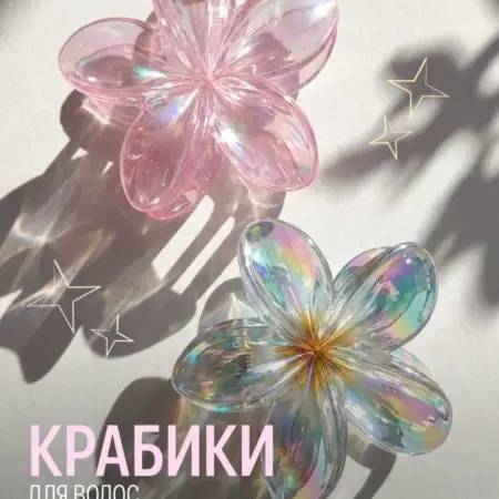 Крабик для волос гавайский цветок 2 шт. Интернет Революция