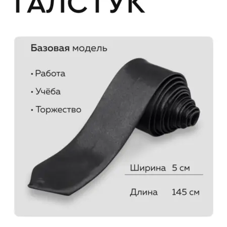 Галстук классический. SuhrobsStore