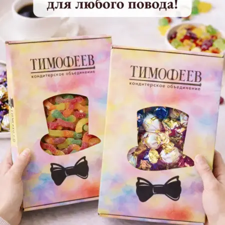 Набор мармелад и конфеты 1кг. ТИМОФЕЕВ КО