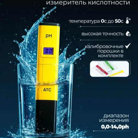 Цифровой измеритель кислотности, pH-метр. Molecularmeal