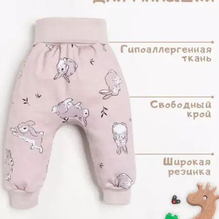 Ползунки штанишки для новорожденных и малышей. Сима-Ленд - Модный