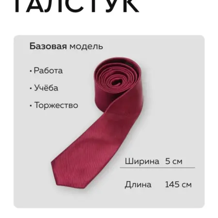 Галстук классический. SuhrobsStore