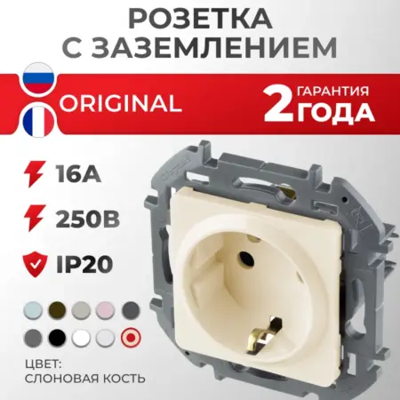 Розетка с заземлением Inspiria Слоновая кость. Розетки и выключатели