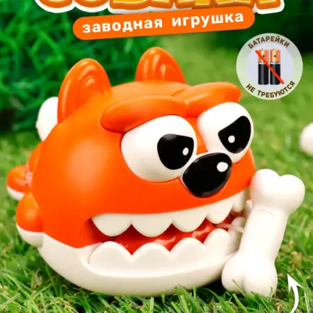 Заводная собачка с косточкой. Премиум