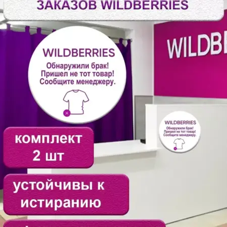 Информационные наклейки на дверь ПВЗ. ФотоLab