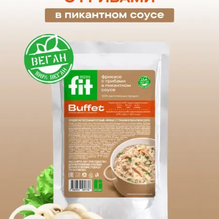 Растительное мясо "С грибами в соусе" пакет 240 гр. Официальный магазин от производителя FitParad