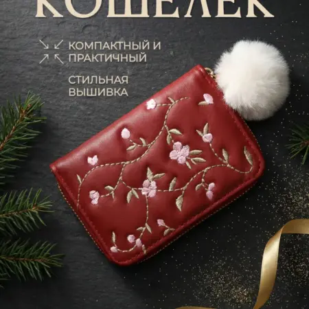 Кошелек маленький для карт и денег. Cashmates