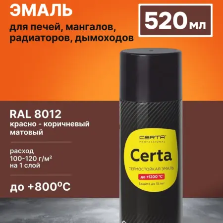 Термостойкая краска антикор.до 800°С крас-кор RAL8012 0,27кг. StroyServis.Su