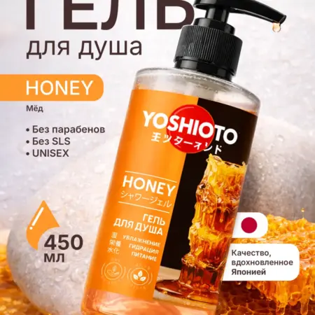 Гель для душа парфюмированный "Мед". Вертекс