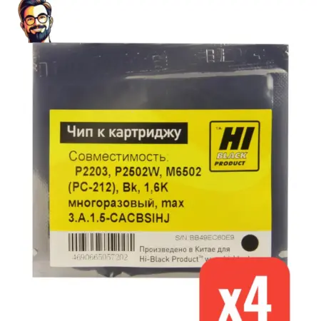 x4 Чип PC-212 Pantum P2203 P2502W M6502, Bk, 1,6K. Карт24