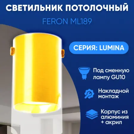 Светильник потолочный спот GU10. Feron, официальный магазин
