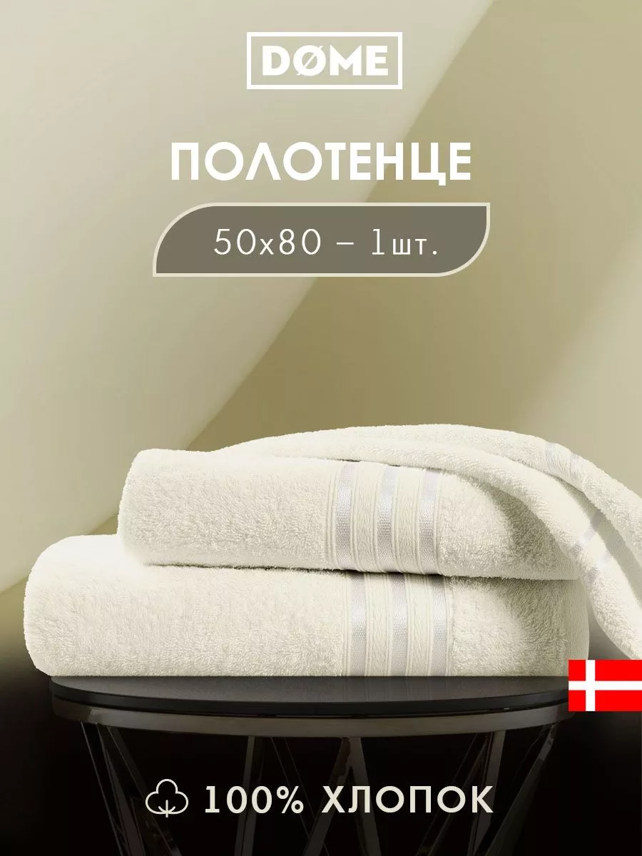 Полотенце банное махровое 50х80см 1шт хлопок 440 гр м2. Togas