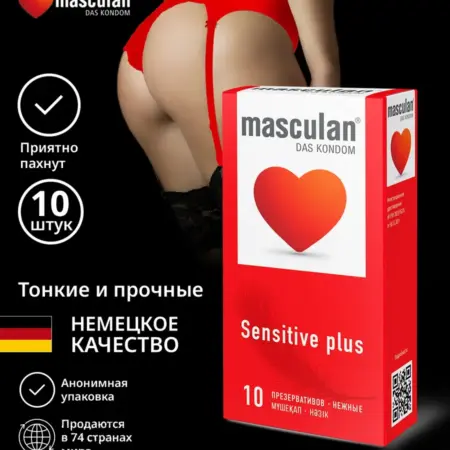 Презервативы Ультратонкие Маскулан Sensitive Классик 10 шт. ИП Шавырина М.А.