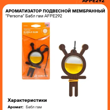 Ароматизатор 2 шт для а м Бабл гам, подвесной мембранный. CARVILLESHOP