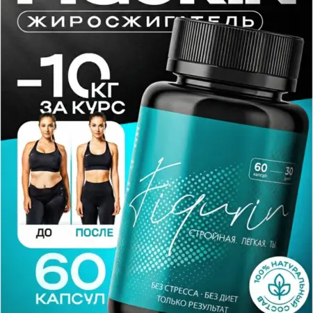 Таблетки для похудения - Эффективный жиросжигатель. NUMBER ONE NUTRITION