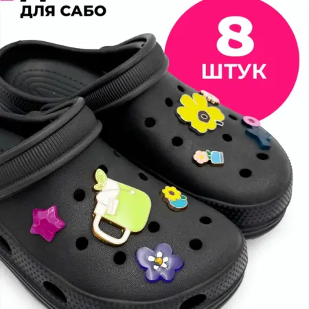 Декор набор для сабо. Роспромторг