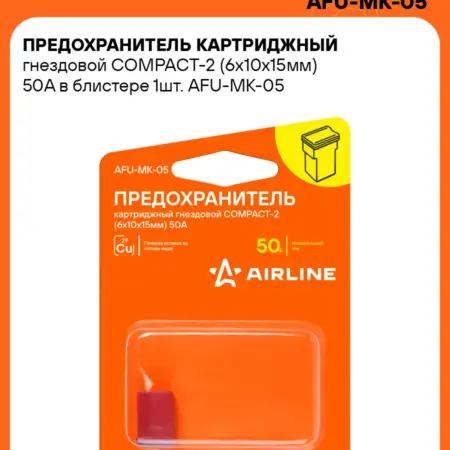 Предохранитель 5 шт картриджный гнездовой COMPACT-2. CARVILLESHOP