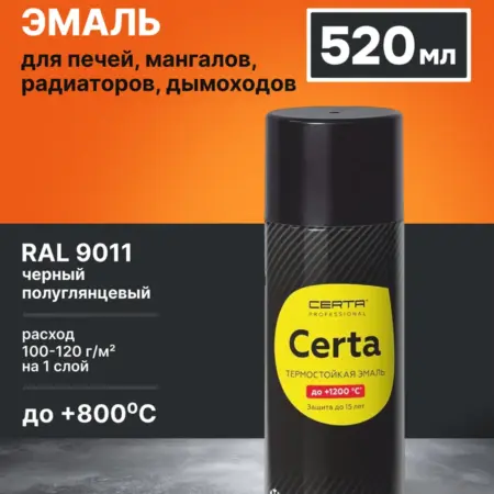 Термостойкая краска антикор. до 800°С черный RAL9011 0,27кг. StroyServis.Su