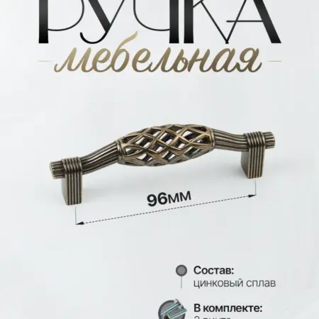 Ручки для Мебели Шкаф 96 мм. Lion TRL