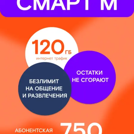 сим карта миранда крым. K_Market