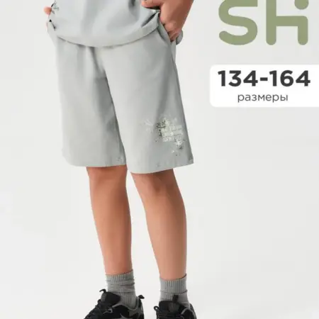 Трикотажные шорты для подростка спортивные на лето. JUST WOW!