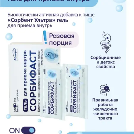 Сорбент гель для очистки организма в саше-пакетах по 10 мл. АСПЕРА