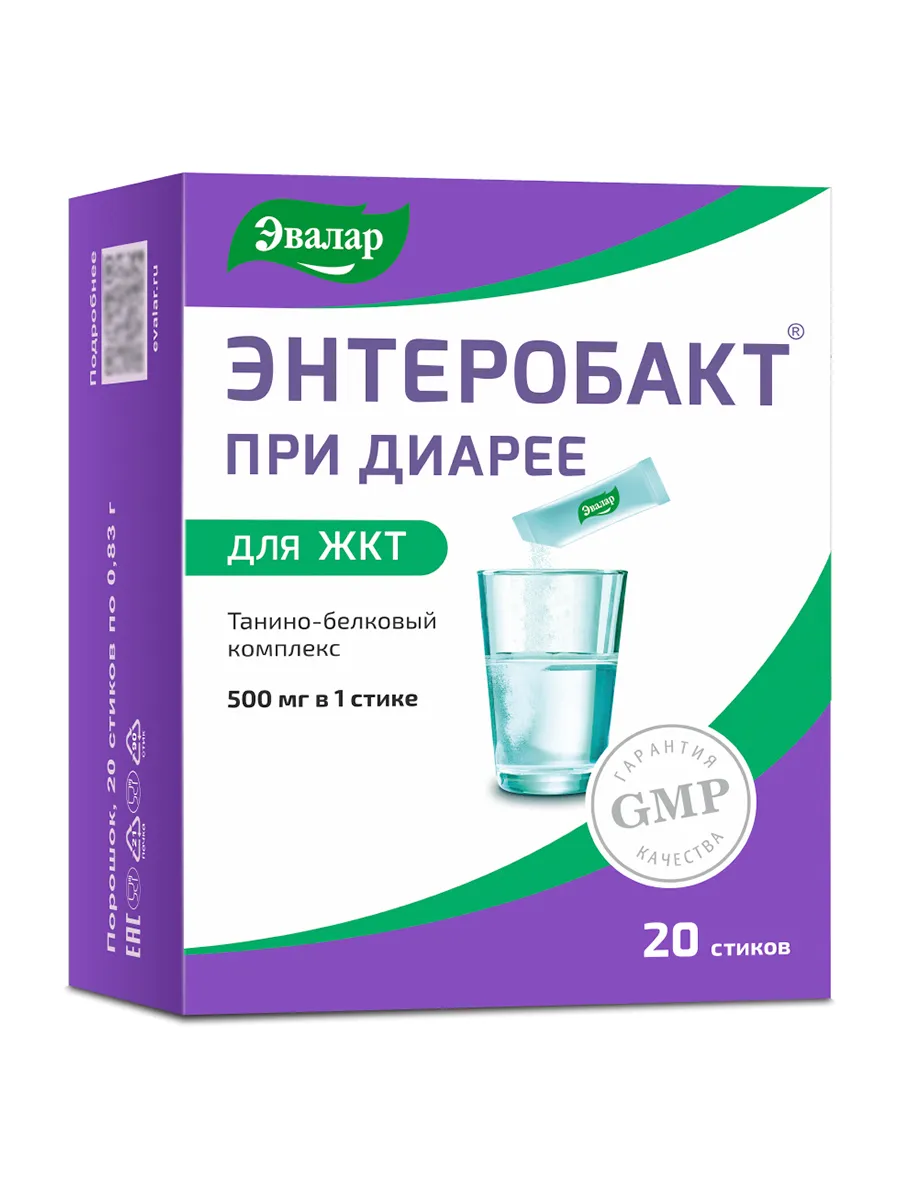 Энтеробакт от диареи для людей, от поноса, 20 стиков. Эвалар
