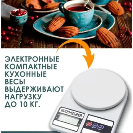 Весы кухонные KS-S01. Алипак