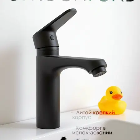 смеситель для раковины в ванну черный. PIBBOK