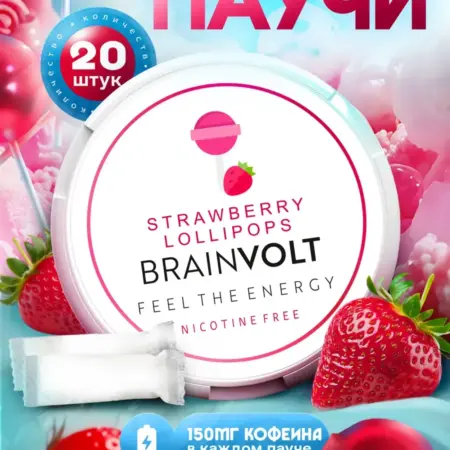 Кофеин в пакетиках со вкусом клубничных леденцов. PRODTECHGRUPP