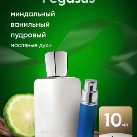 Духи Парфюмс де Марли Пегасус. Палитра ароматов