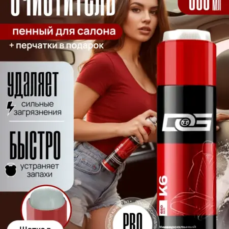 Очиститель салона автомобиля, FOAM CLEANER, 650 мл. WOONS