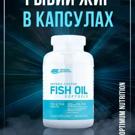 Омега 3 1000 мг 100 гелевых капсул. Charma