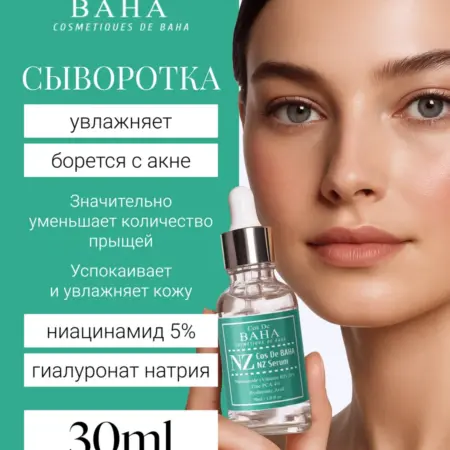 Сыворотка для лица 30 мл. Charming