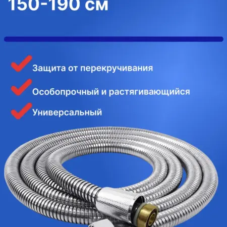Шланг для душа растяжной. STEMiX & FITTAP Official Store