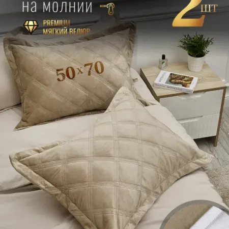 Наволочки 50х70 2 шт. Текстиль-Люкс